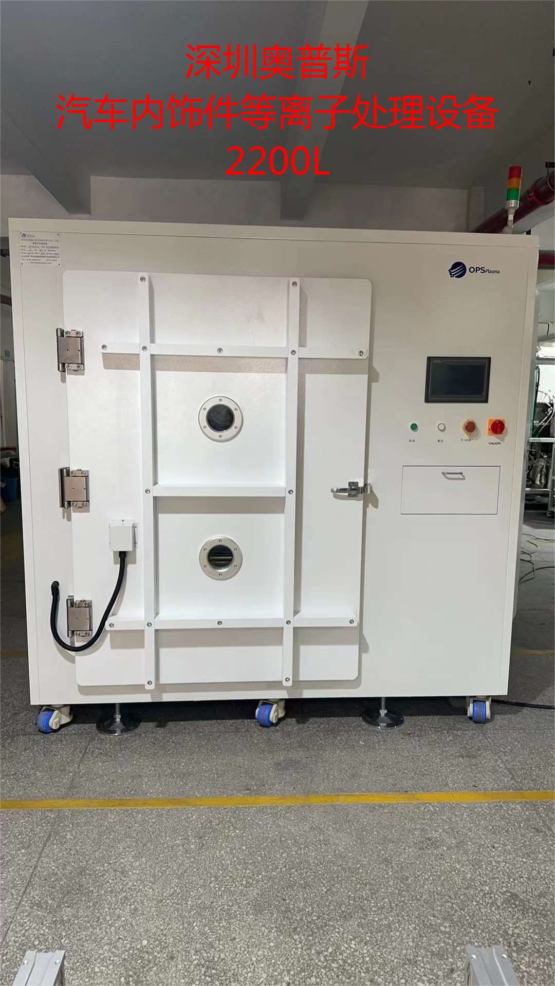 20230816-与头部 新能源汽车企业  合作  中标 等离子清洗机
