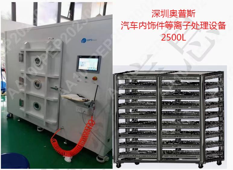 20230309与头部 新能源汽车企业  合作  中标 等离子清洗机